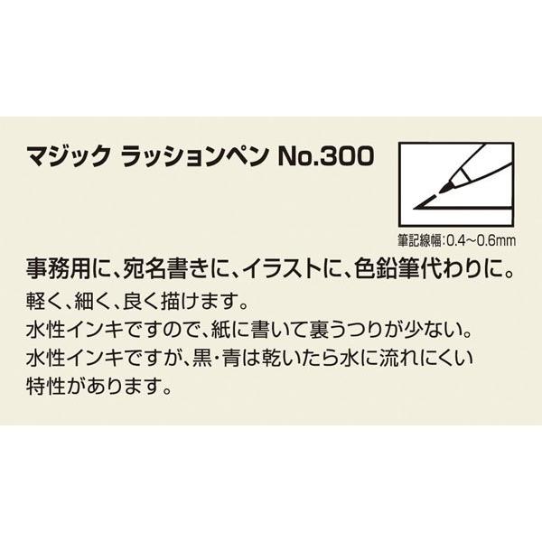 10個までメール便OK】寺西化学工業 ?ラッションペン No.300 赤 10個までメール便OK】寺西化学工業 ?ラッションペン No.300 赤
