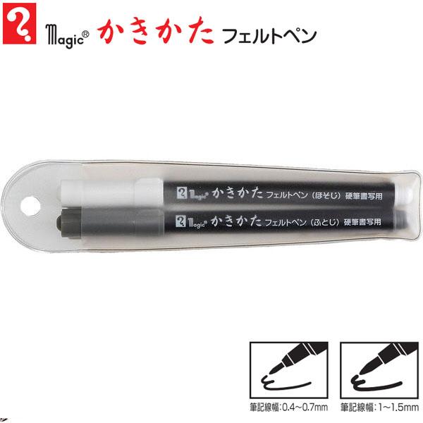 8セットまでメール便OK】寺西化学工業 ？マジック かきかたフェルト