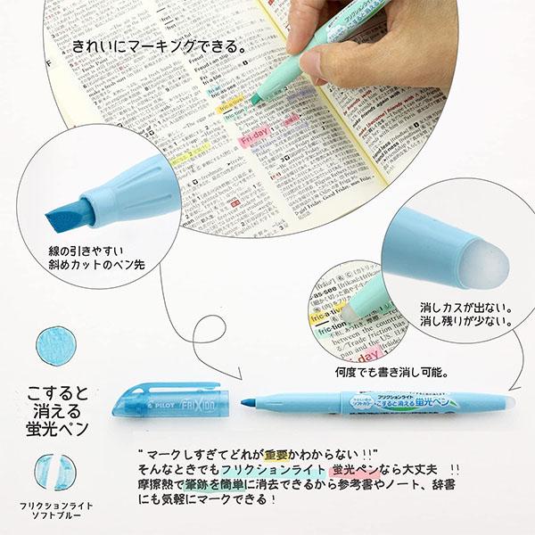 4個までメール便OK】パイロット フリクションライト ソフトカラー 蛍光
