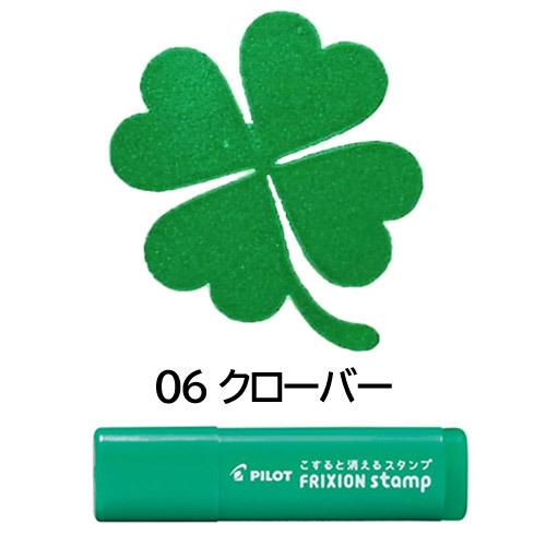 ネコポス対応 パイロット Pilot フリクションスタンプ 06 クローバー グリーン Spf 12 06g はんこ カレンダー スケジュール帳に ぶんぶん文具屋さん Yahoo 店 通販 Yahoo ショッピング