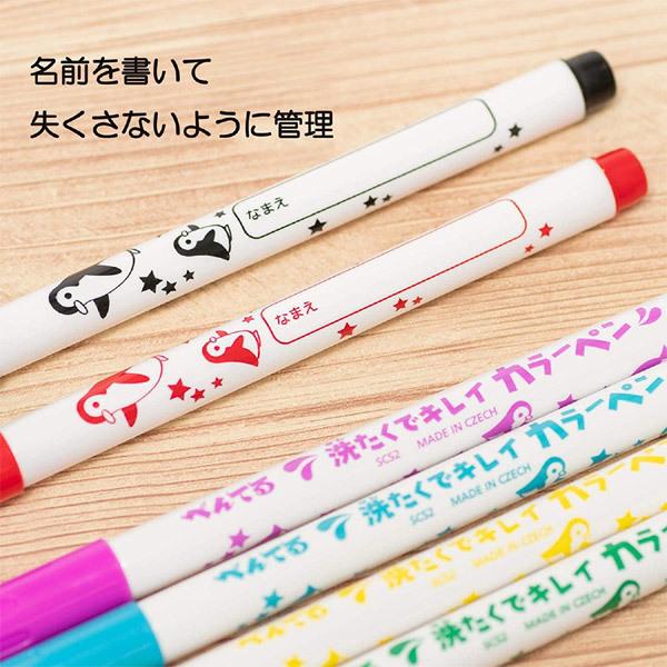 2個までメール便OK】ぺんてる 洗濯でキレイ 水性カラーペン 12色セット