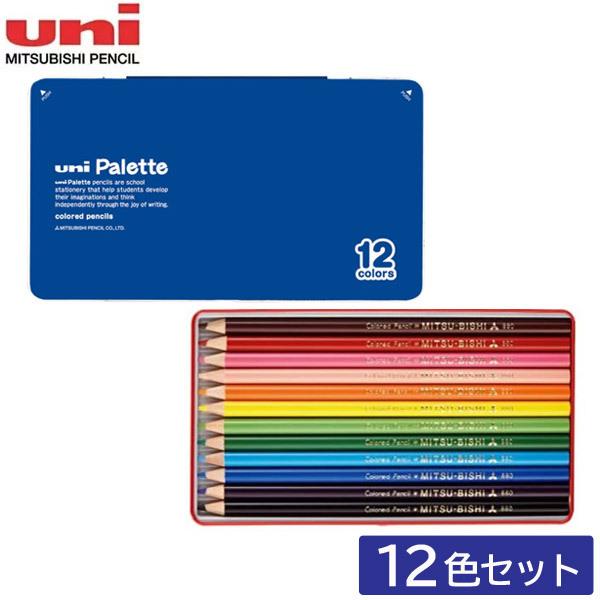 2個までメール便OK】三菱鉛筆 ユニパレット 色鉛筆 880 [12色セット