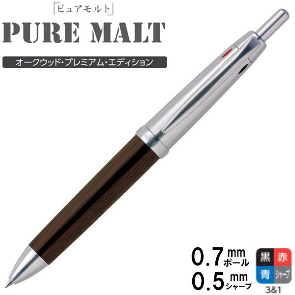 三菱鉛筆 PURE MALT ピュアモルト 3＆1（黒・赤・青・シャープ） 0.7mm