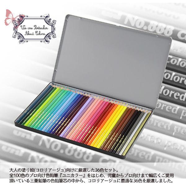1個のみメール便OK】三菱鉛筆 コロリアージュ用 色鉛筆 888 [36色