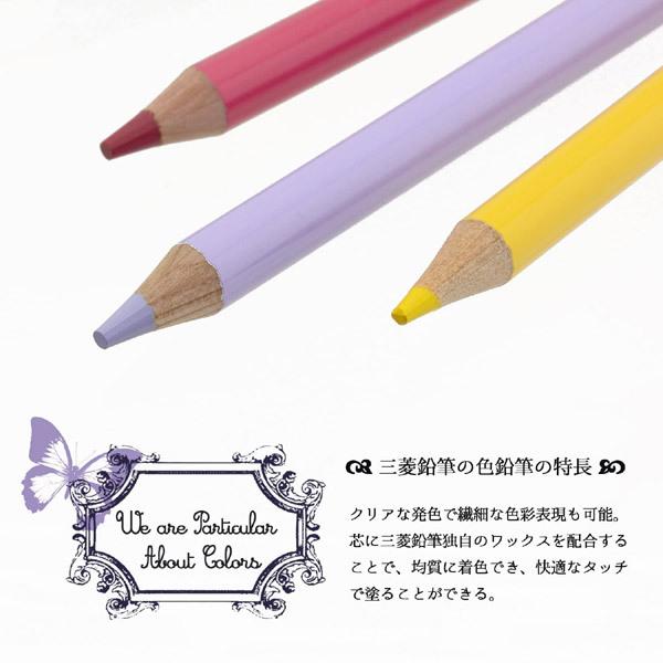 1個のみメール便OK】三菱鉛筆 コロリアージュ用 色鉛筆 888 [36色