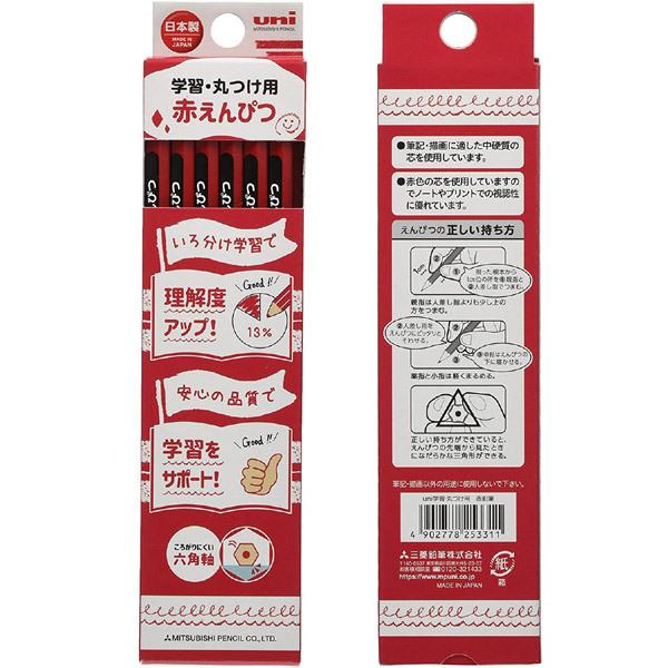 6個までメール便OK】三菱鉛筆 uni 学習・丸つけ用 赤えんぴつ 六角軸 1