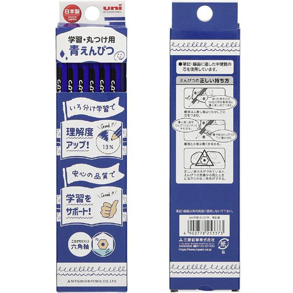 6個までメール便OK】三菱鉛筆 uni 学習・丸つけ用 青えんぴつ 六角軸 1