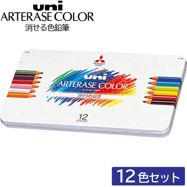 【1個のみメール便OK】三菱鉛筆 ユニ アーテレーズカラー [12色] 消せる色鉛筆 UAC12C 色えんぴつ いろえんぴつ 描いて消すが自由自在｜bun2bungu