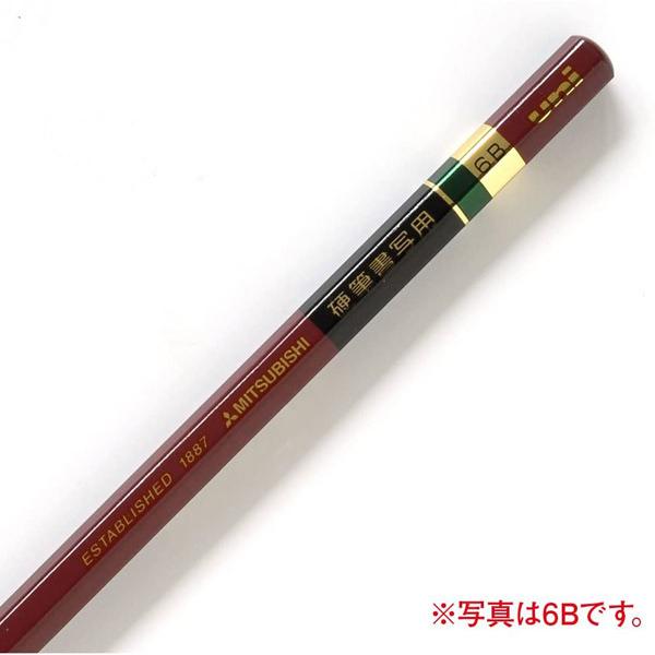 6個までメール便OK】三菱鉛筆 ユニ 硬筆書写用鉛筆 6角 [4B] 1ダース