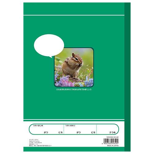 7冊までネコポス対応 Nk学習帳 さんすう 14マス 小学1年生 2年生 3年生 Nkb B5g Sa14m 算数ノート 14マス さんすうノート 小学生 ノート ぶんぶん文具屋さん Yahoo 店 通販 Yahoo ショッピング