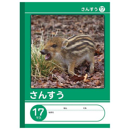 7冊までネコポス対応 Nk学習帳 さんすう 17マス 小学1 4年生 Nkb B5g Sa17m 算数ノート 17マス さんすうノート 小学生 ノート ぶんぶん文具屋さん Yahoo 店 通販 Yahoo ショッピング