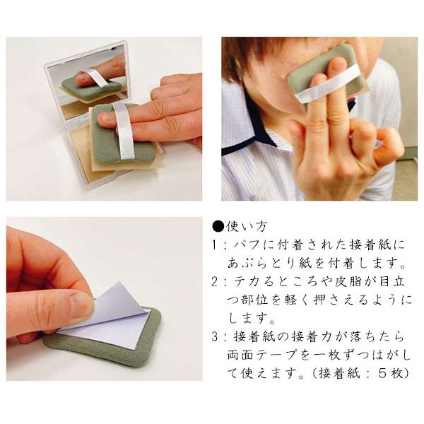 10個までメール便OK】 MOLZA美の紙工房 あぶらとり紙(金箔打製法) パフ