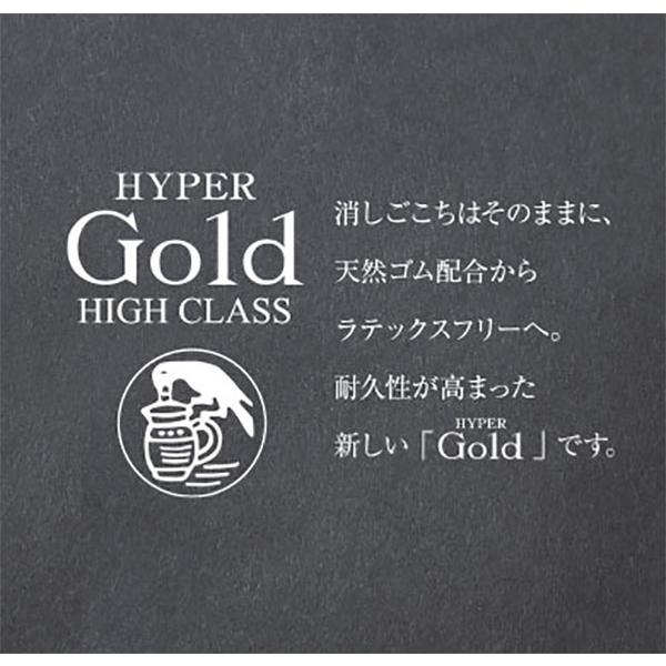 16個までメール便OK】 シード ハイパーゴールド HYPER GOLD HIGH CLASS
