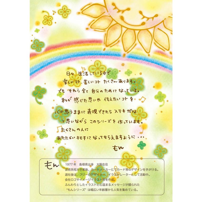 ネコポス対応 クローズ ピン 22年スケジュール帳 Monシリーズ ファミリー手帳 思い深く考えて出たキモチは B6サイズ ウィークリー Sb ぶんぶん文具屋さん Yahoo 店 通販 Yahoo ショッピング