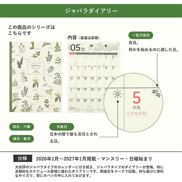 メール便OK】 フロンティア 2026年スケジュール帳 A5サイズ ジャバラ