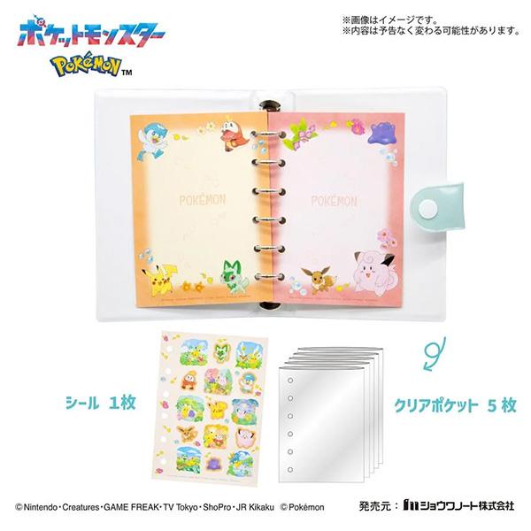 1個のみメール便OK】 ポケットモンスター シールバインダー クリア
