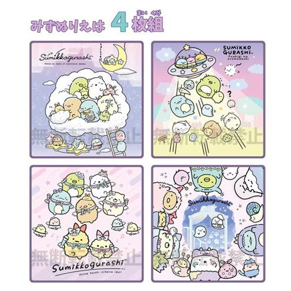 1個のみメール便OK】 すみっコぐらし みずぬりえ 2 キラキラ お