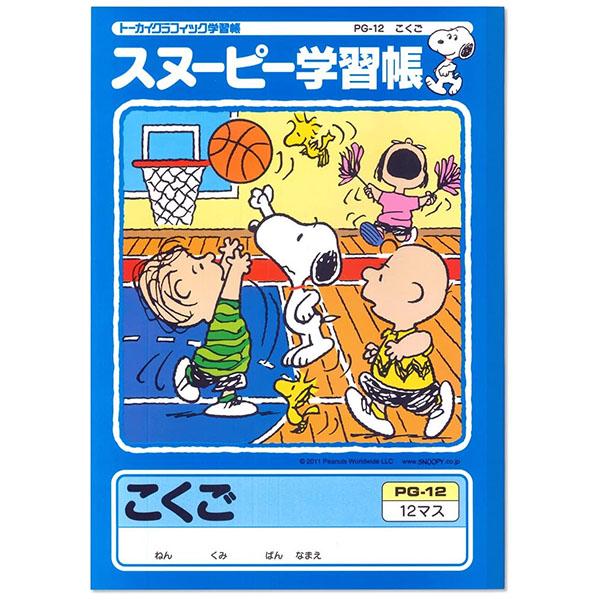 5冊までネコポス対応 日本ノート アピカ 学習帳 スヌーピー こくご 12マス リーダー入り Pg 12 ぶんぶん文具屋さん Yahoo 店 通販 Yahoo ショッピング