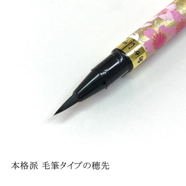 あかしや 筆ペン 新毛筆 「古都」 プラケース入り×40本入り