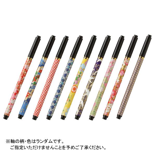 あかしや 筆ペン 新毛筆 「古都」 プラケース入り×40本入り