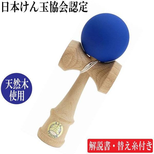 新品 こだま マット色 新発売 5色セット けん玉 日本けん玉協会 技用 Avespseguranca Com Br