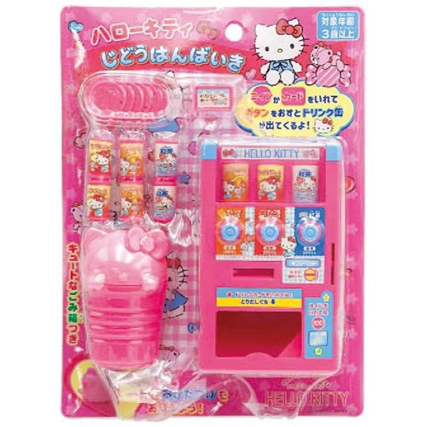 ハローキティ ハッピーじどうはんばいき 000630080 ままごとセット