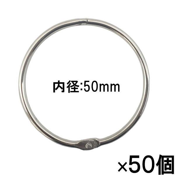 【まとめ買いお得用！】サンケーキコム　カードリング 内径Φ50mm　50個入り　No.60　箱入【CR-60】｜bun2bungu