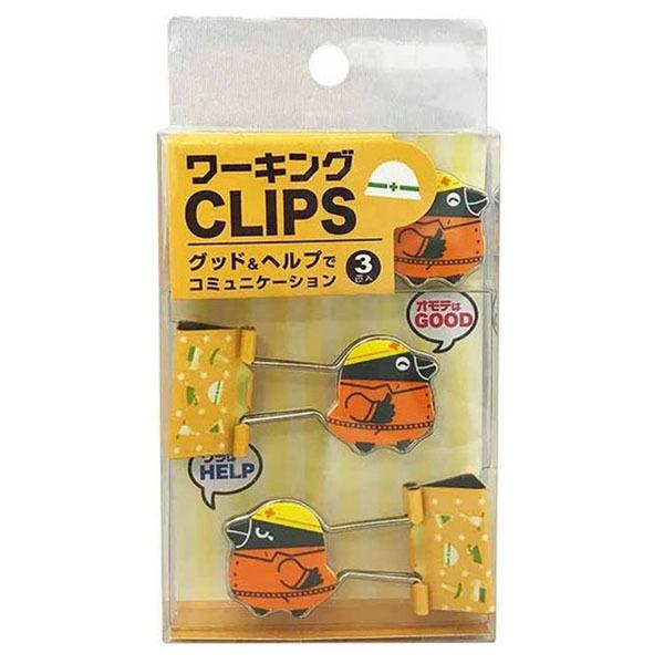 9個までメール便OK】サンケーキコム ワーキングクリップ ダブル