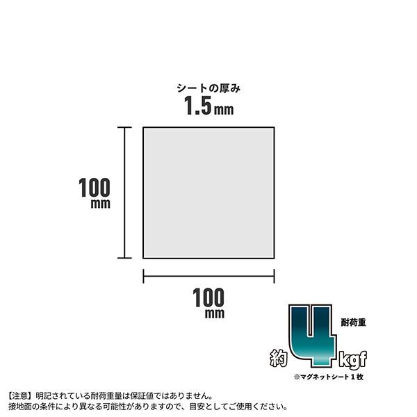20個までメール便OK】 san-k 磁王 超強力マグピタシート 100×100×1.5mm