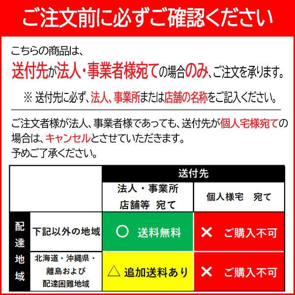 法人・事業者様宛て送料無料/北海道・沖縄・一部地域は除く】san-k 