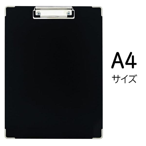 メーカー処分品】【1枚のみメール便OK】 san-k クリップボード 紙製 黒