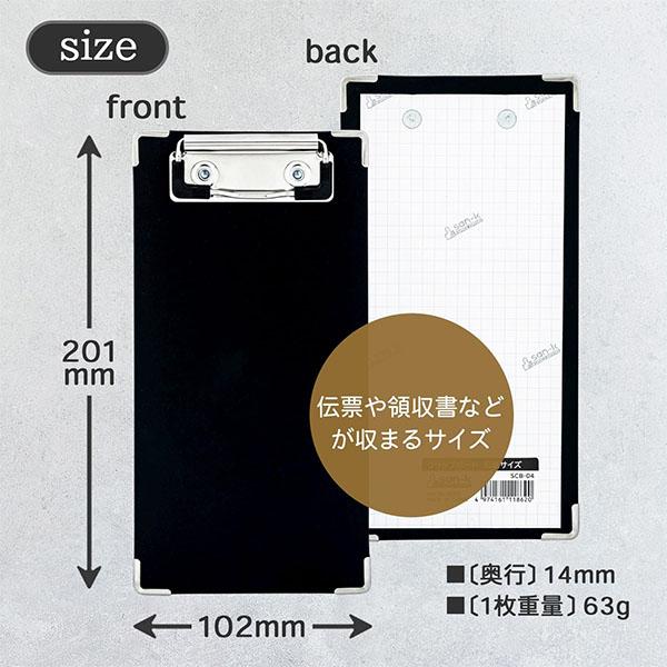 メーカー処分品】【6枚までメール便OK】 san-k クリップボード 紙製 黒