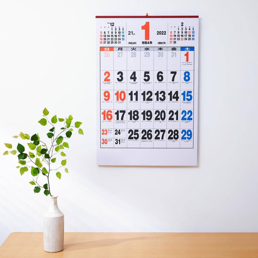 新日本カレンダー 22年 1月始まり 壁掛け 21ジャンボサイズ22年 770 5mm Nk 190 令和4年 シンプル 見やすい 壁掛け22年 スケジュール管理 ぶんぶん文具屋さん Yahoo 店 通販 Yahoo ショッピング