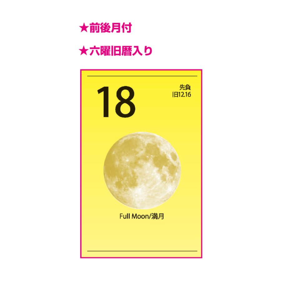 新日本カレンダー 22年 カレンダー 壁掛け ラッキームーン 4 297mm Nk 465 令和4年 六曜旧暦入り 壁掛けカレンダー 月の満ち欠け つき 運気上昇 ぶんぶん文具屋さん Yahoo 店 通販 Yahoo ショッピング