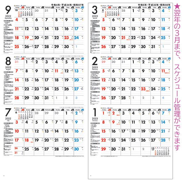 新日本カレンダー 22年 1月始まり 壁掛け こよみ情報満載22年 1月始まり 3か月タイプ 768 350mm Nk 498 令和4年 壁掛け22年 予定 スケジュール管理 ぶんぶん文具屋さん Yahoo 店 通販 Yahoo ショッピング