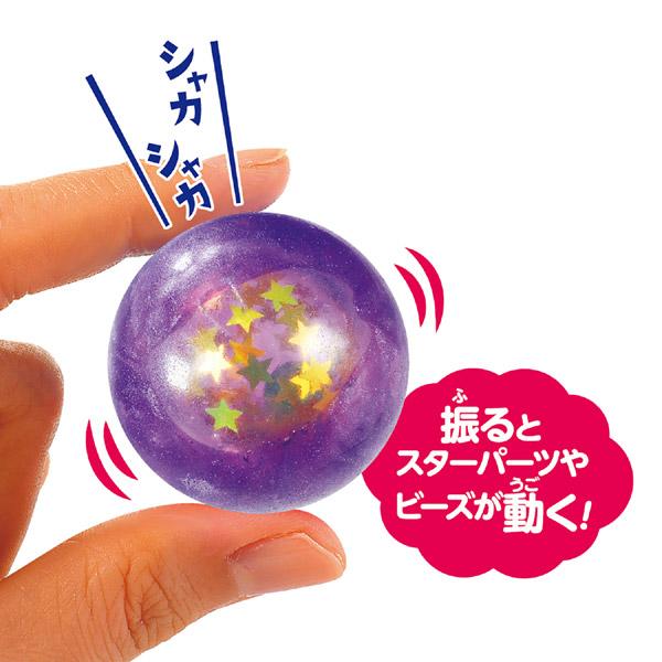 アーテック ARTEC きらきらスター入り！ ビッグスーパーボール 直径約