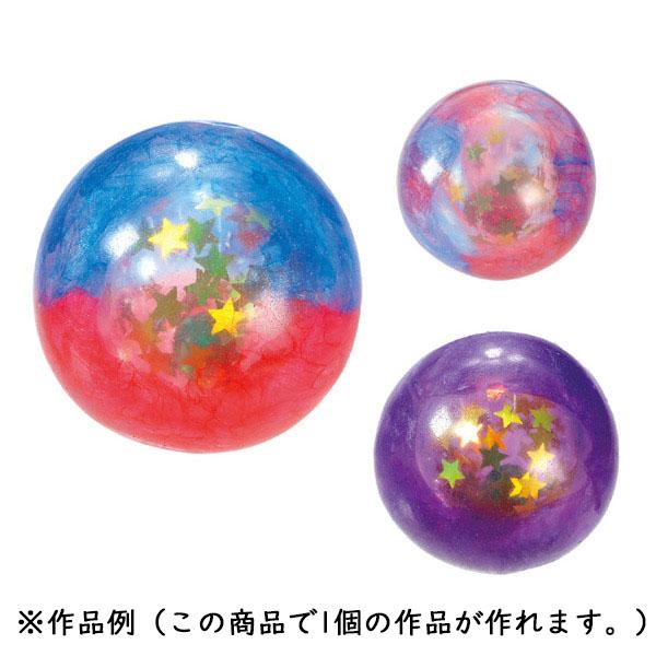 アーテック ARTEC きらきらスター入り！ ビッグスーパーボール 直径約
