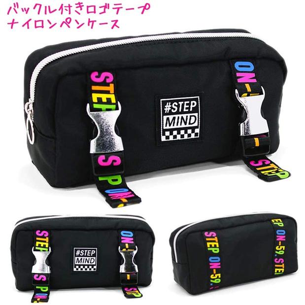 お買い得 在庫限り クーリア バックルboxペンポーチ 430 筆箱 ペンケース かわいい 女の子用 H 4308 ぶんぶん文具屋さん Yahoo 店 通販 Yahoo ショッピング