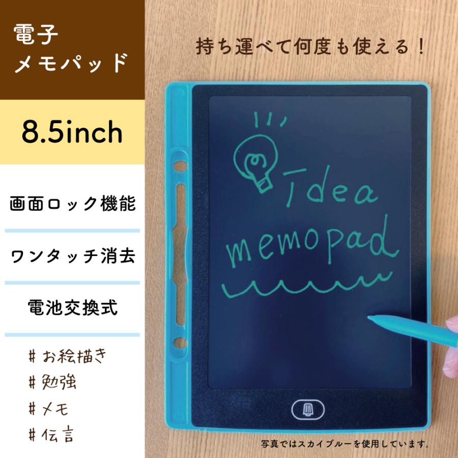 メール便 送料無料】 LCD液晶 レインボーカラー 電子メモパッド 8.5