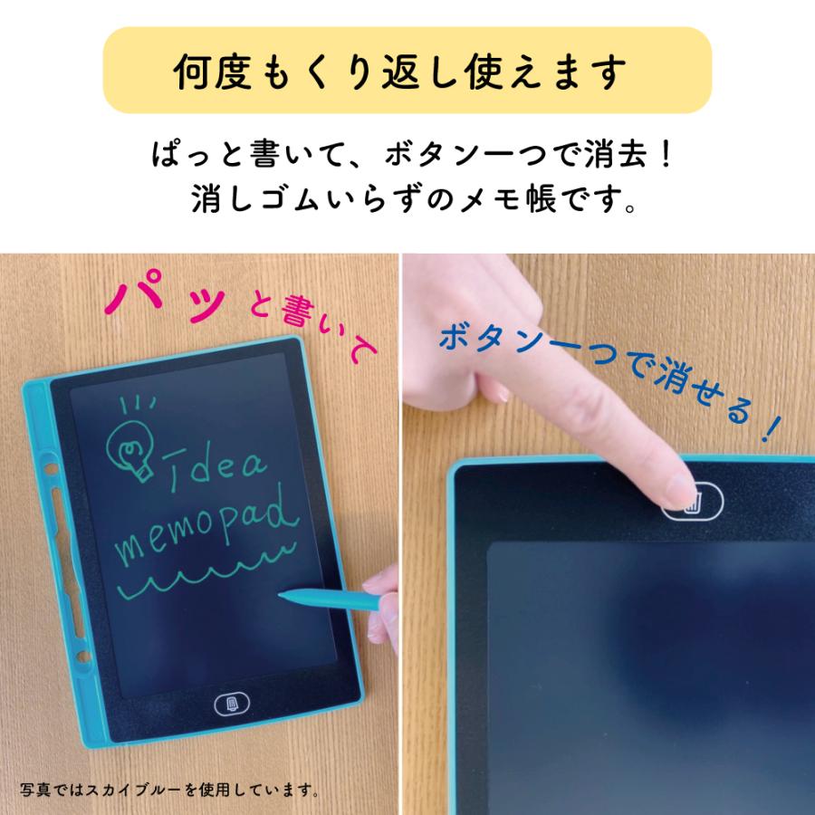 メール便 送料無料】 LCD液晶 レインボーカラー 電子メモパッド 8.5