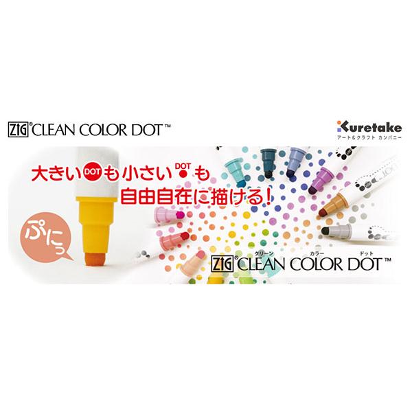 SALE 在庫限り】【20本までメール便OK】呉竹 ZIG クリーンカラードット