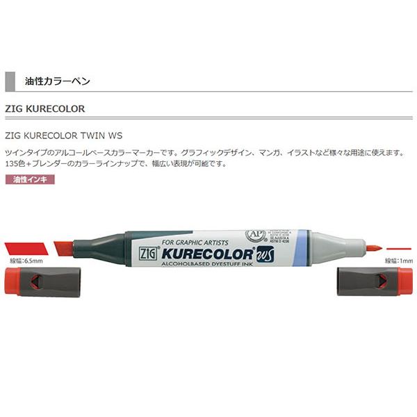 SALE 在庫限り】【20本までメール便OK】呉竹 ZIG クレカラー ツインWS