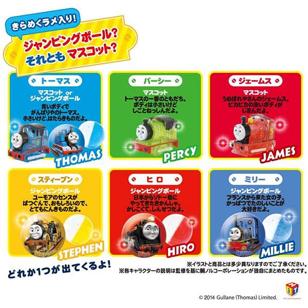 SALE 在庫処分】 ノルコーポレーション きかんしゃトーマス きらめく