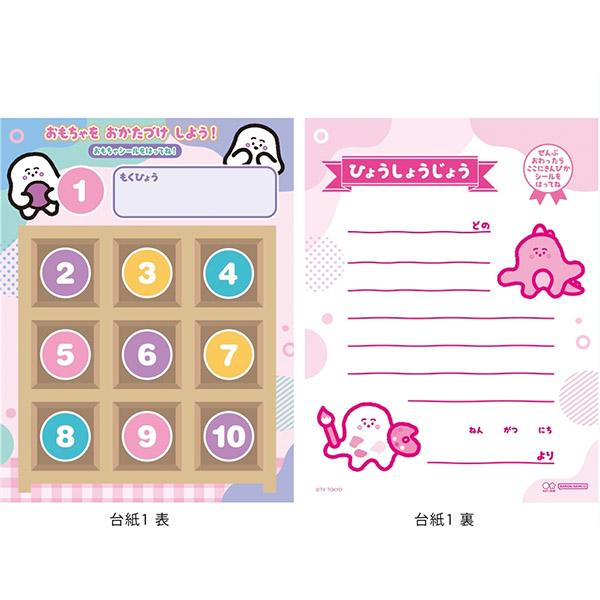 サンスター文具 【SALE 在庫処分】【10点までメール便OK】 サンスター