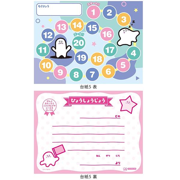 サンスター文具 【SALE 在庫処分】【10点までメール便OK】 サンスター