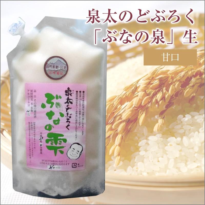 お気にいる 泉太のどぶろく ぶなの泉 生 辛口 7ml Wantannas Go Id