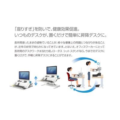 新品☆立ち机 Fellowes ロータス シット・スタンド ホワイト 人の姿勢に配慮したデスクにのせるスタンディングデスク 『Lotus Sit