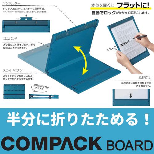 KING JIM（キングジム） 半分に折りたたむクリップボード コンパック
