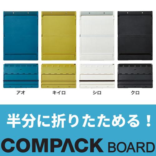 KING JIM（キングジム） 半分に折りたたむクリップボード コンパック