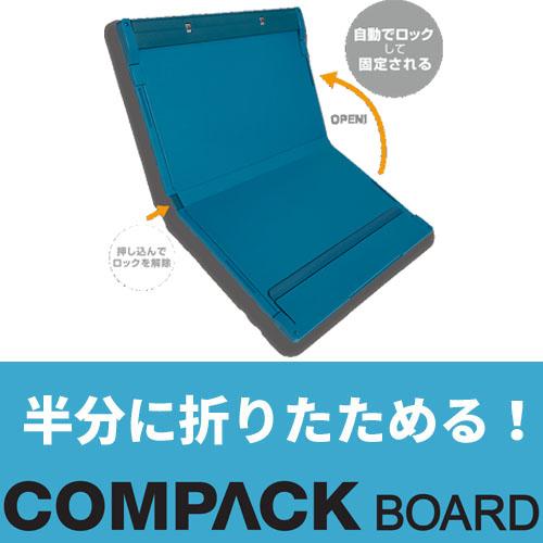 KING JIM（キングジム） 半分に折りたたむクリップボード コンパック